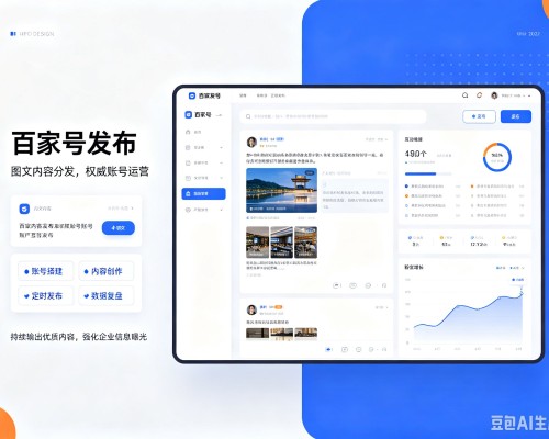 祥云百家号信息发布代运营