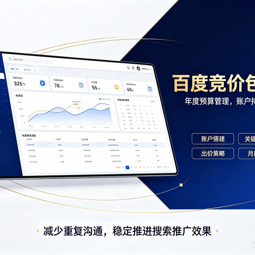 祥云百度竞价包年